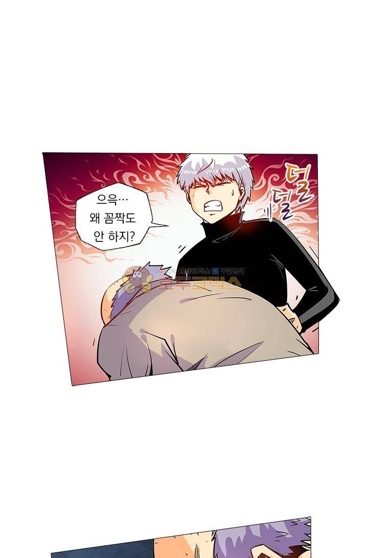 시어스톤:수련4만년 42화 2