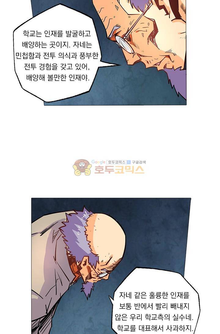 시어스톤:수련4만년 42화 3