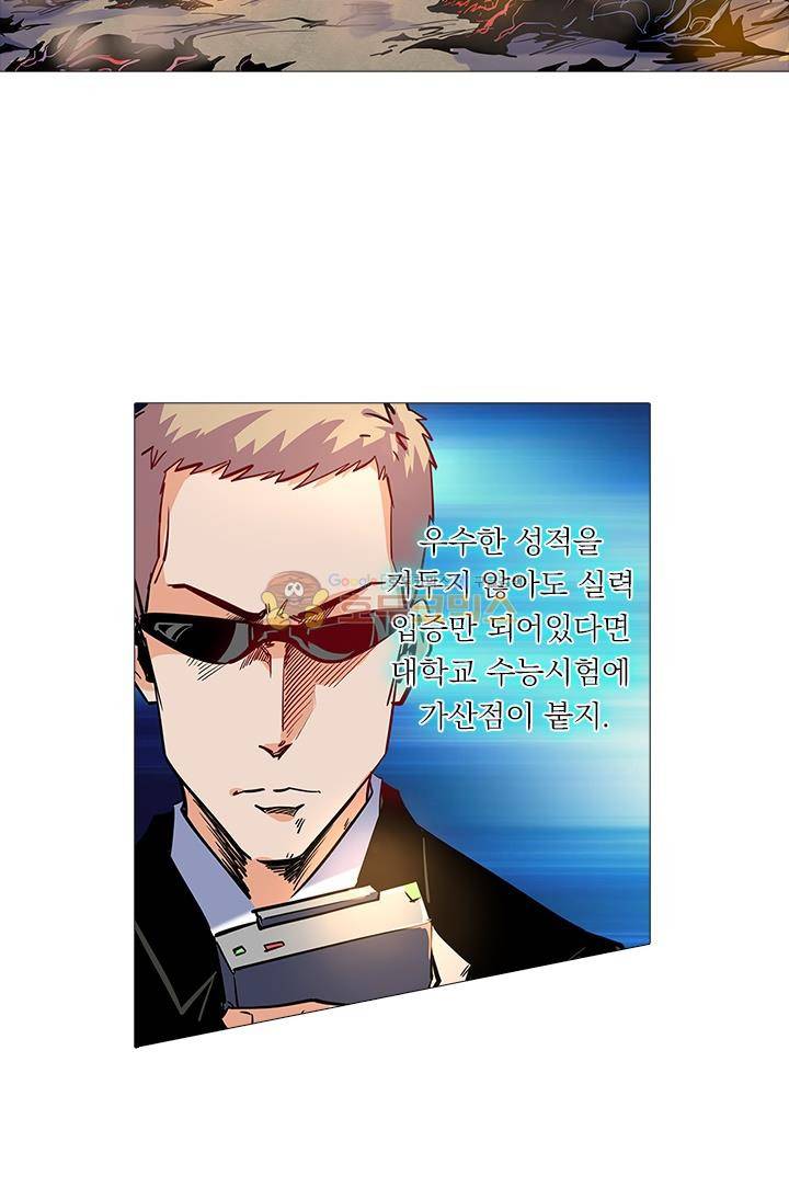시어스톤:수련4만년 42화 8