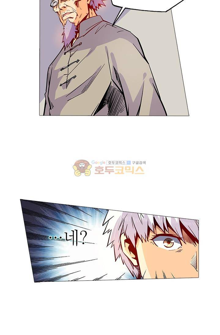 시어스톤:수련4만년 42화 15