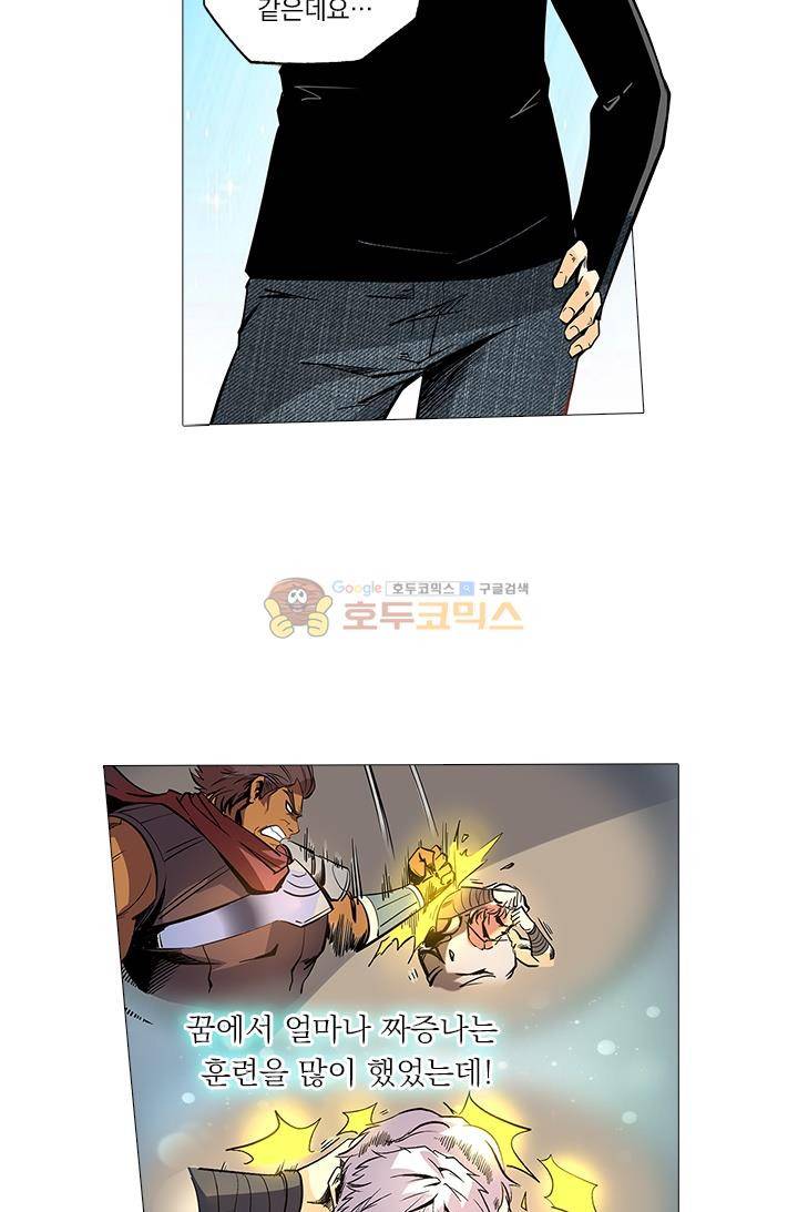 시어스톤:수련4만년 42화 19
