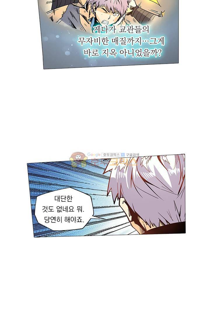 시어스톤:수련4만년 42화 20