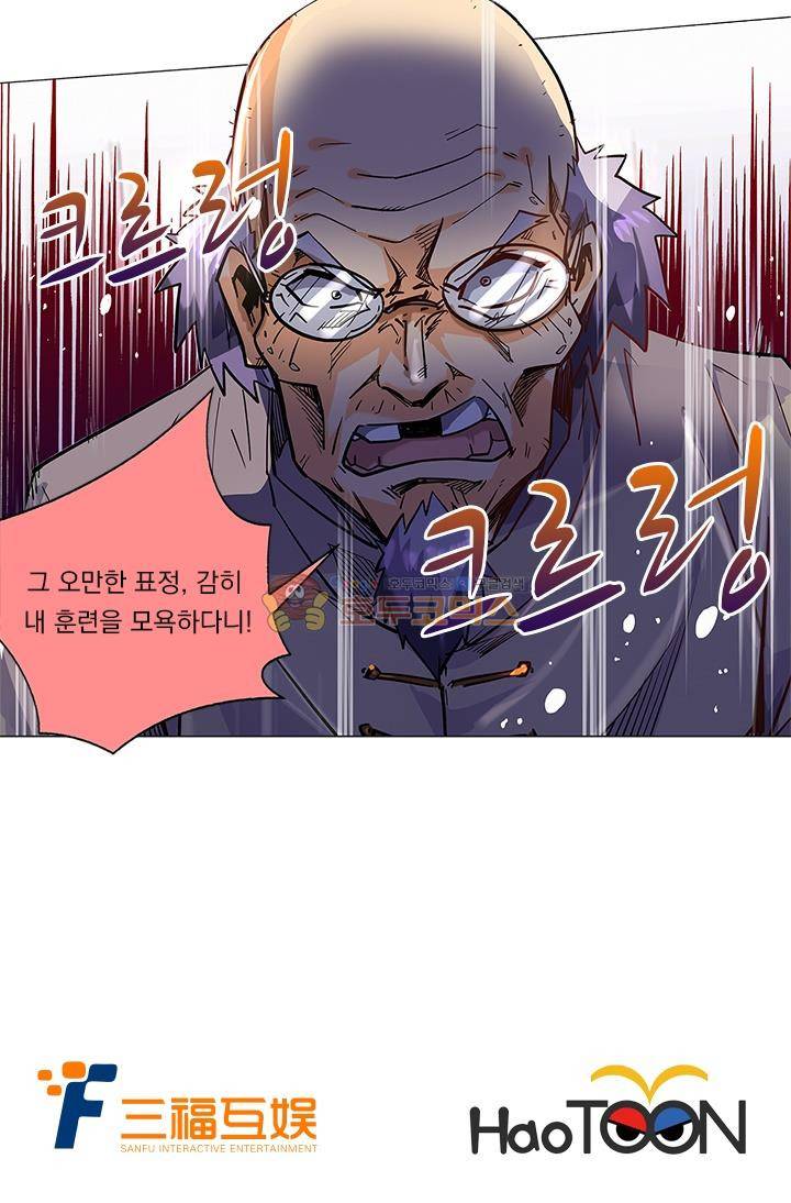 시어스톤:수련4만년 42화 23