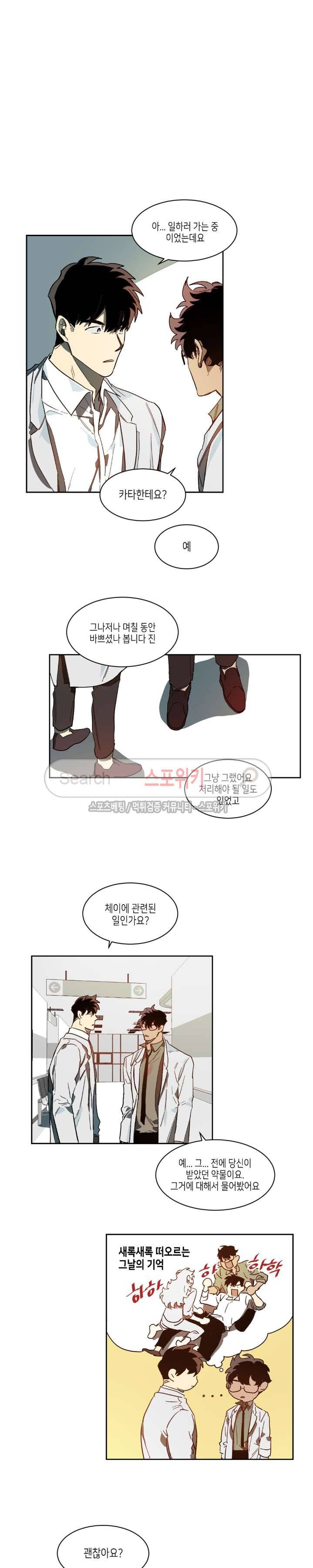 기우는 달 27화 2