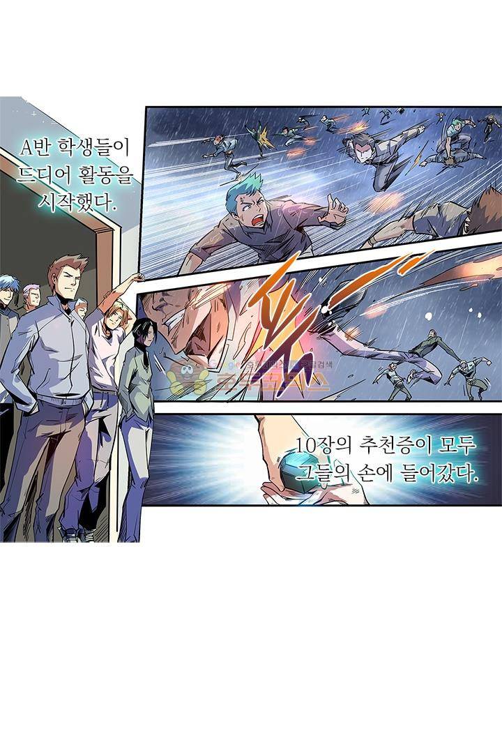 시어스톤:수련4만년 48화 2