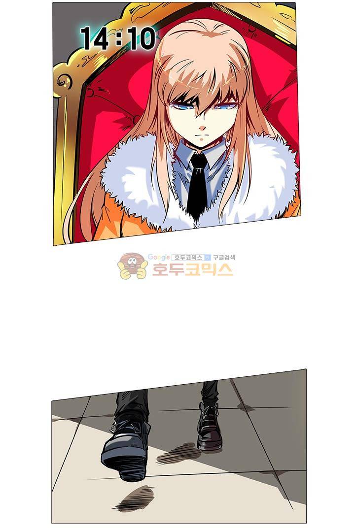 시어스톤:수련4만년 48화 3