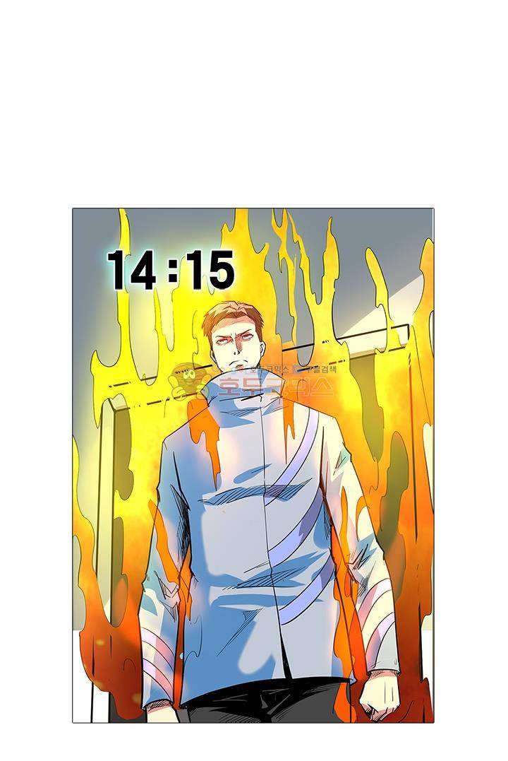 시어스톤:수련4만년 48화 4