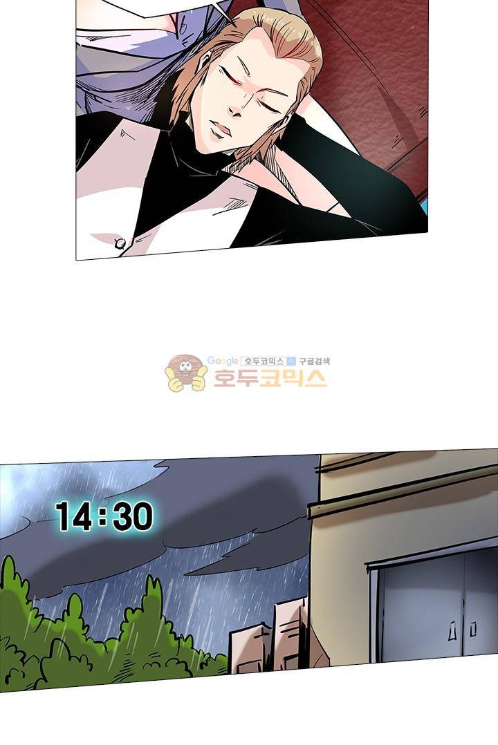 시어스톤:수련4만년 48화 7