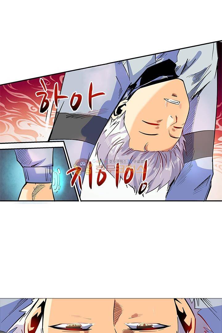 시어스톤:수련4만년 48화 11