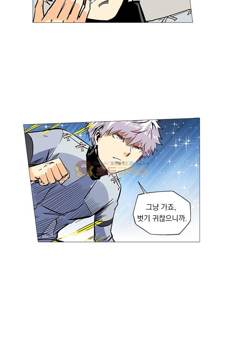 시어스톤:수련4만년 48화 14