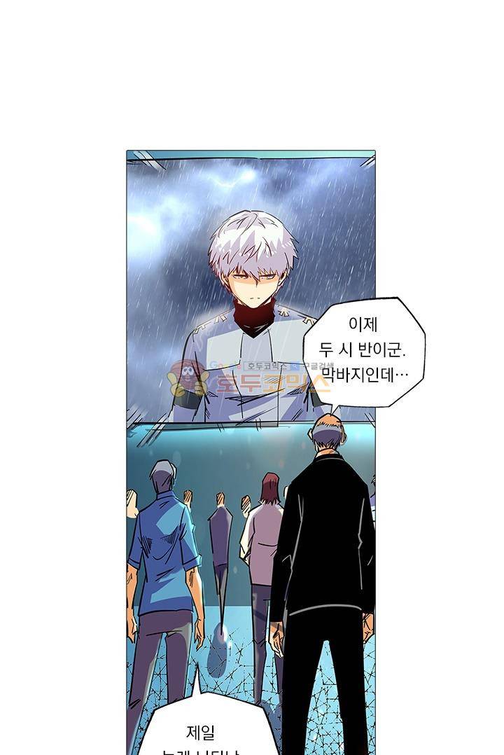 시어스톤:수련4만년 48화 16