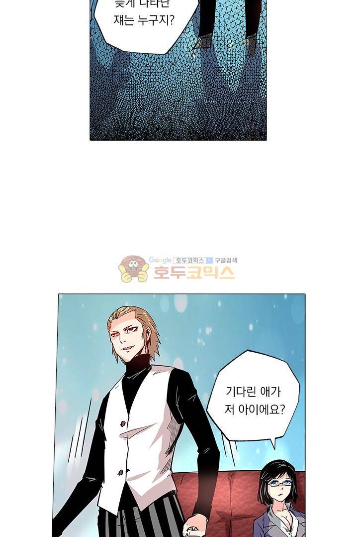 시어스톤:수련4만년 48화 17
