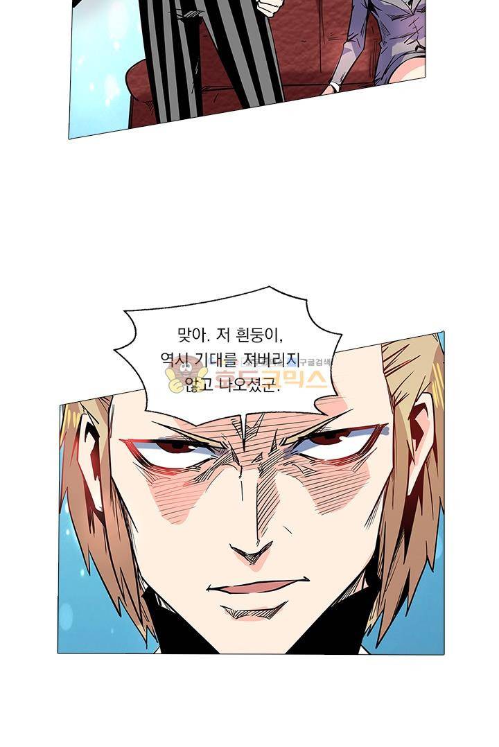 시어스톤:수련4만년 48화 18