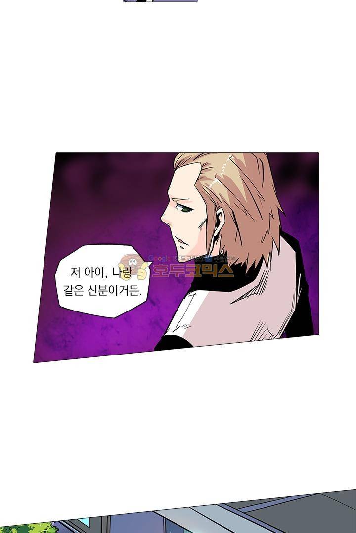 시어스톤:수련4만년 48화 20