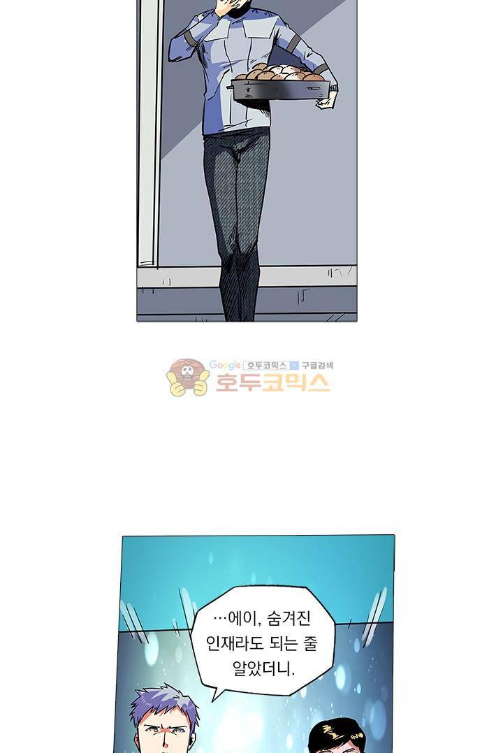 시어스톤:수련4만년 48화 23