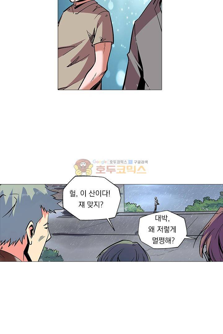 시어스톤:수련4만년 48화 25
