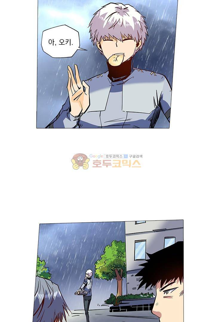 시어스톤:수련4만년 48화 27