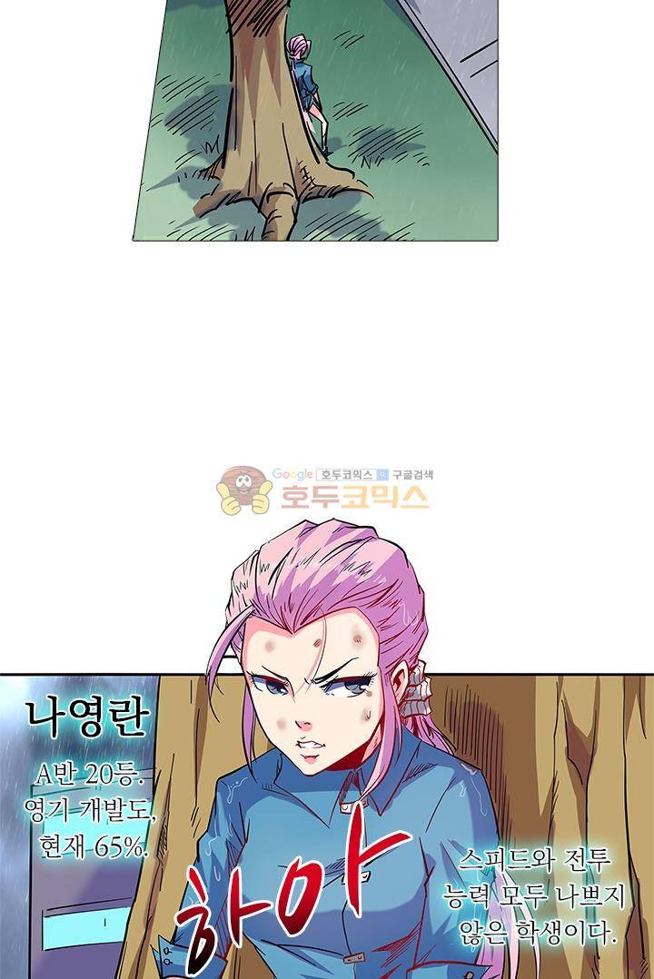 시어스톤:수련4만년 48화 31