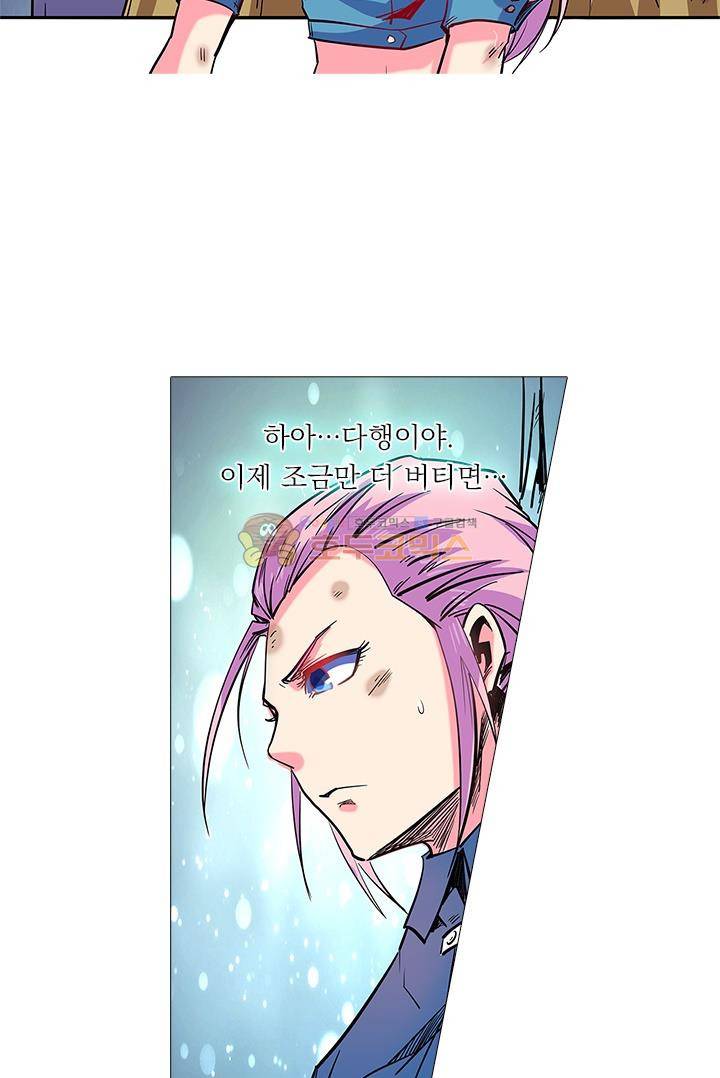 시어스톤:수련4만년 48화 32