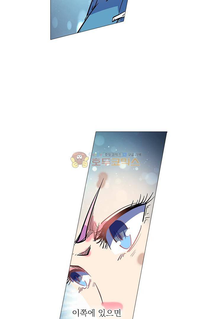시어스톤:수련4만년 48화 33