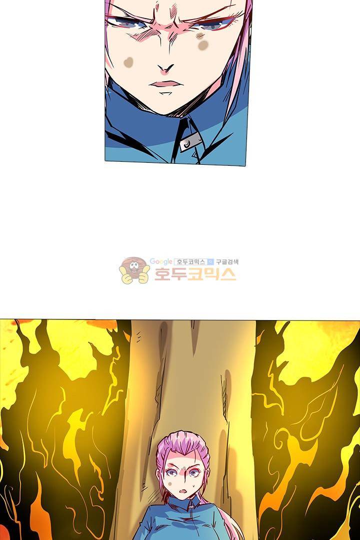 시어스톤:수련4만년 48화 40