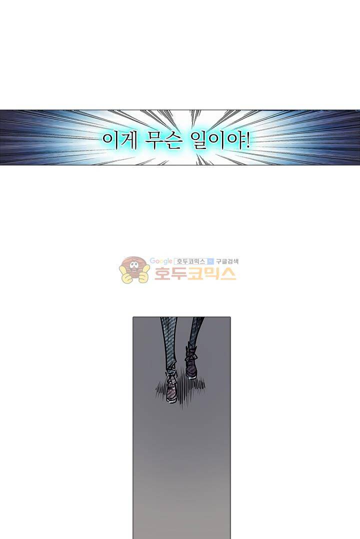 시어스톤:수련4만년 48화 42