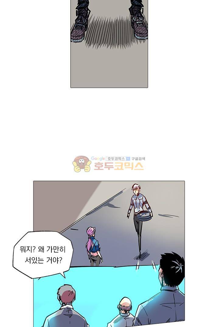 시어스톤:수련4만년 48화 45