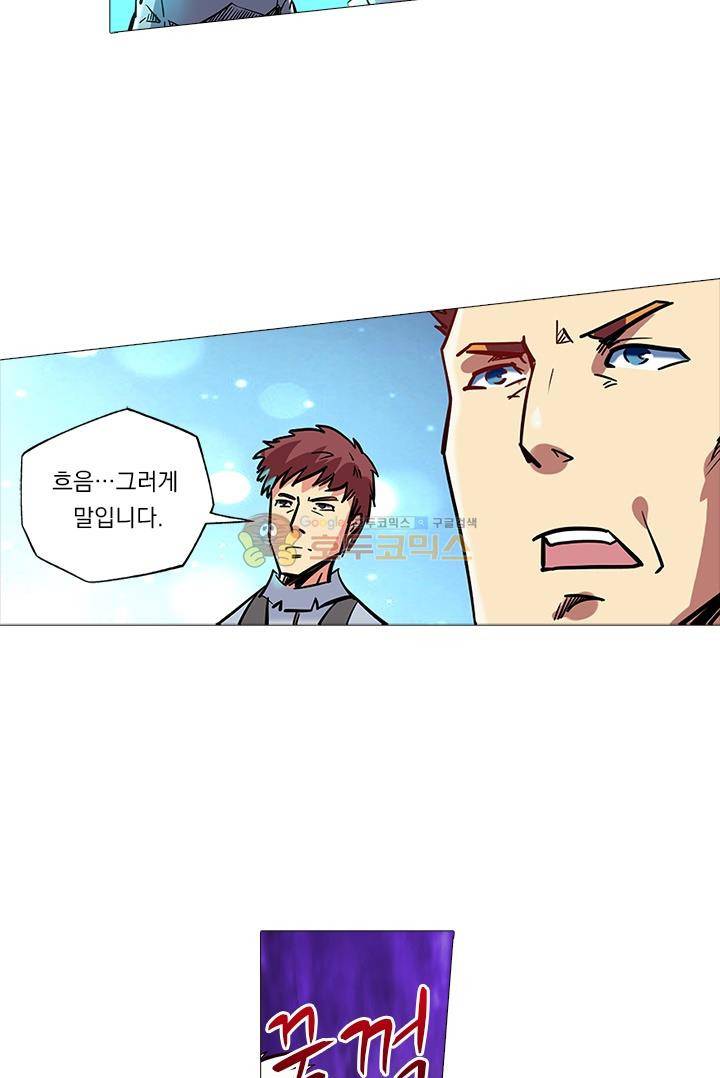 시어스톤:수련4만년 48화 46