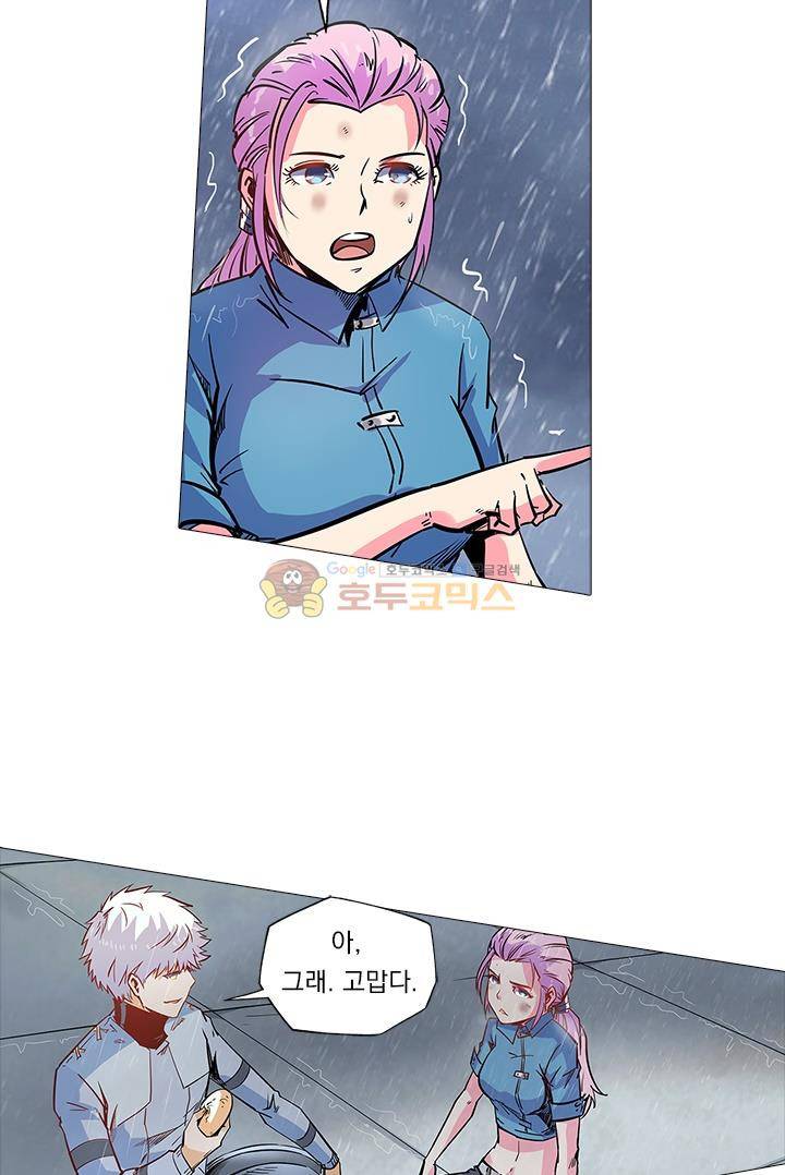 시어스톤:수련4만년 48화 51