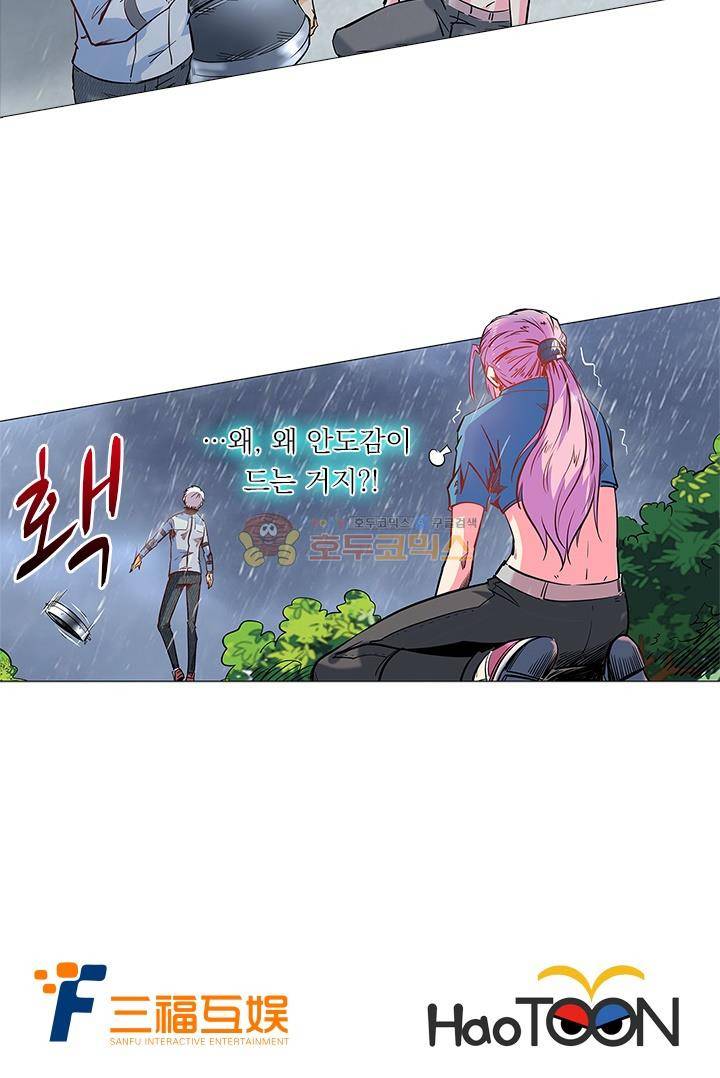 시어스톤:수련4만년 48화 52