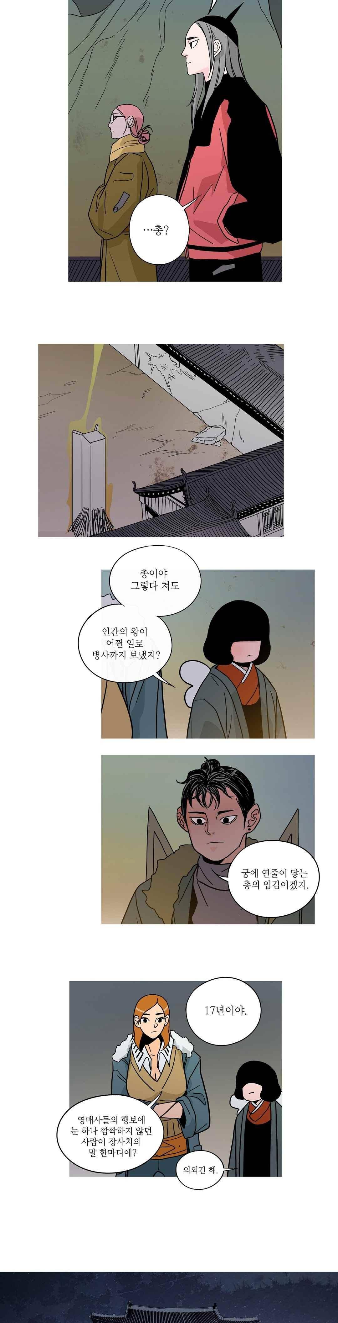 누설 176화 2