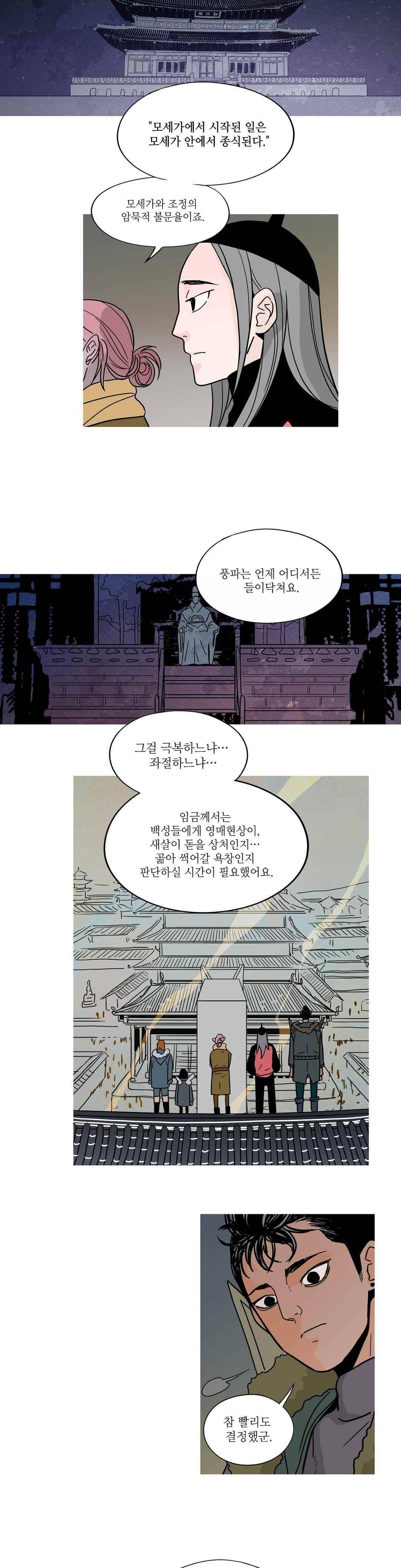 누설 176화 3