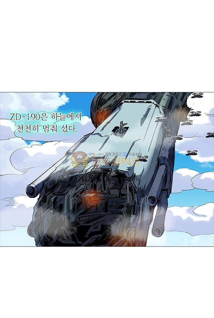 시어스톤:수련4만년 55화 1