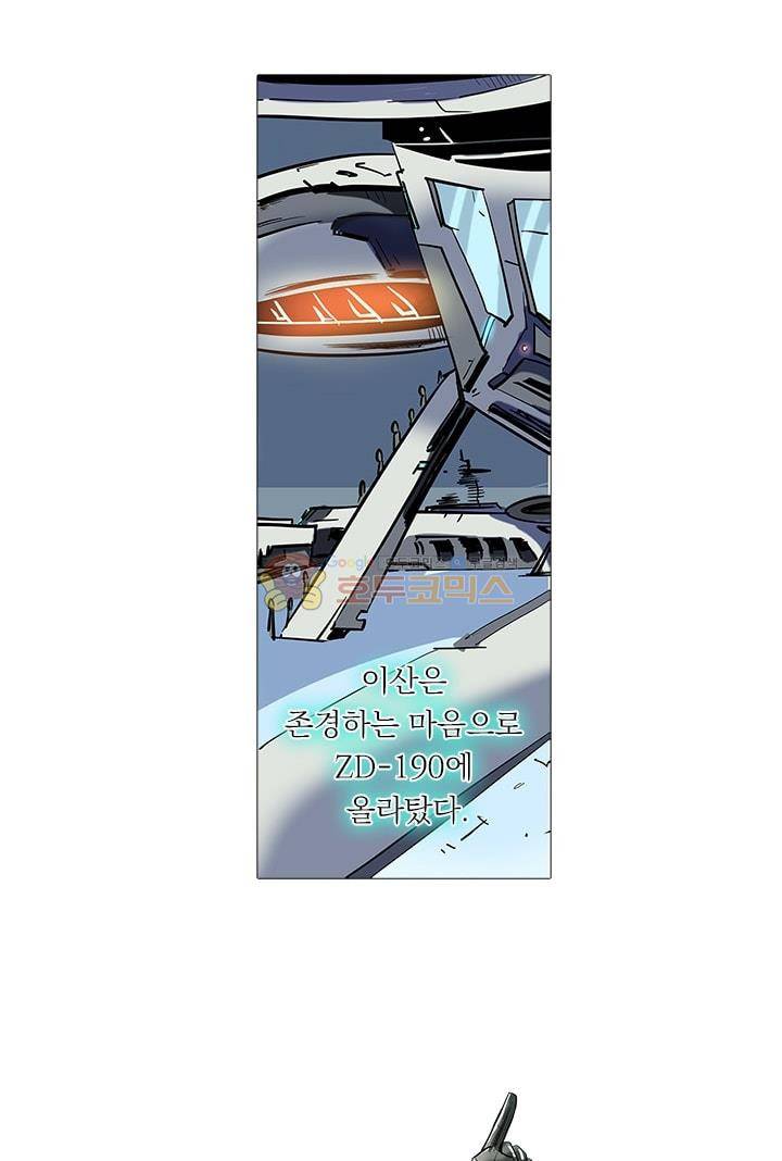 시어스톤:수련4만년 55화 2