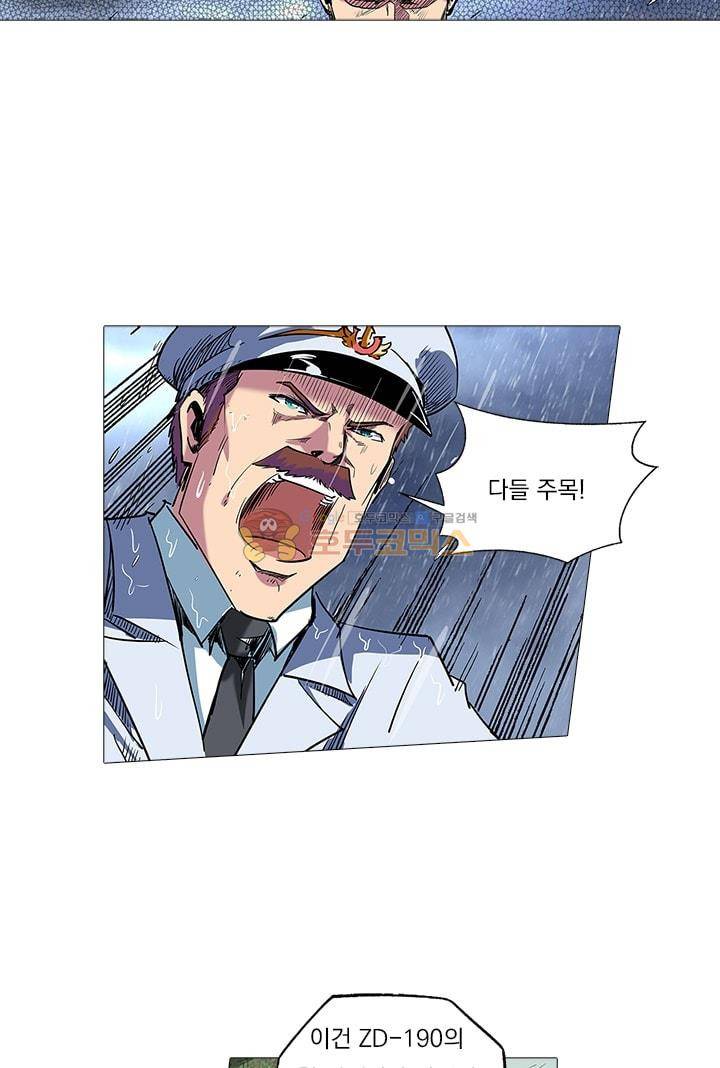 시어스톤:수련4만년 55화 4