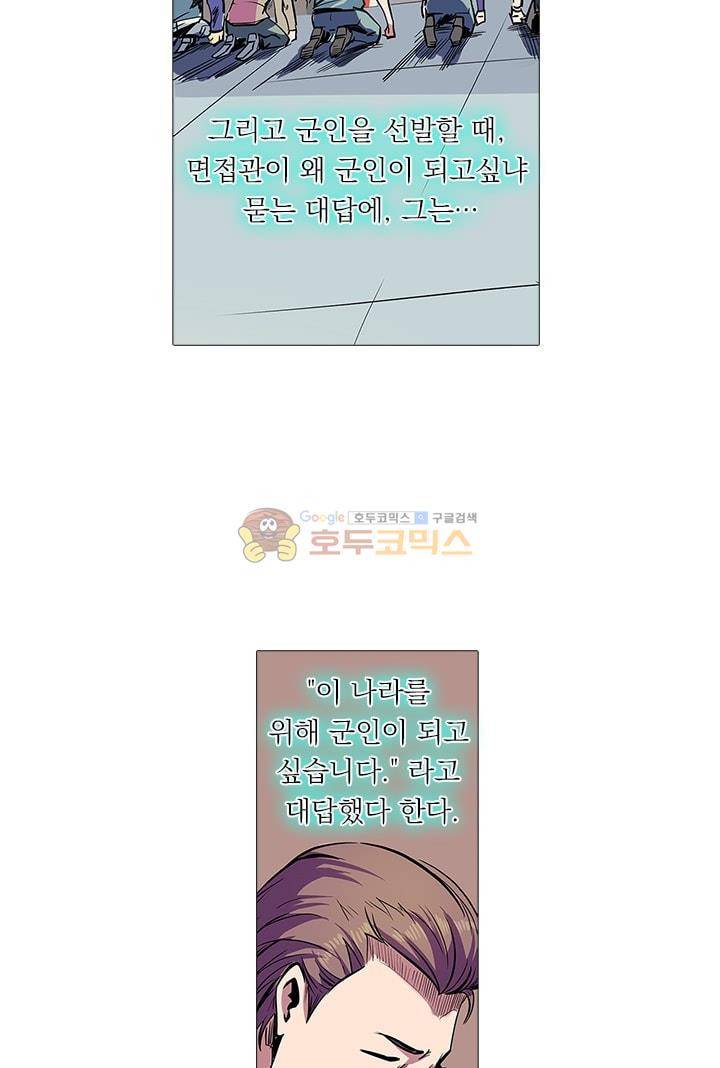 시어스톤:수련4만년 55화 7