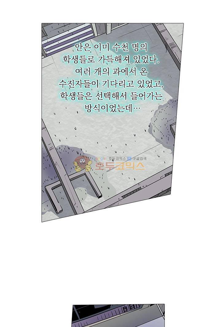 시어스톤:수련4만년 55화 14