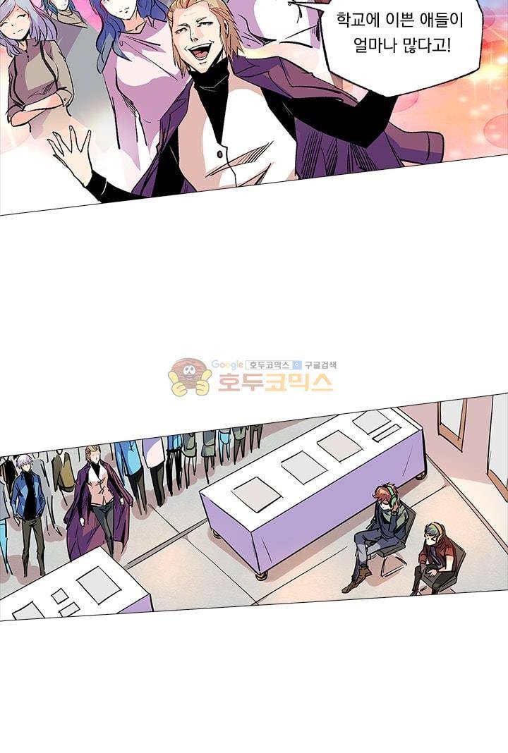 시어스톤:수련4만년 55화 17