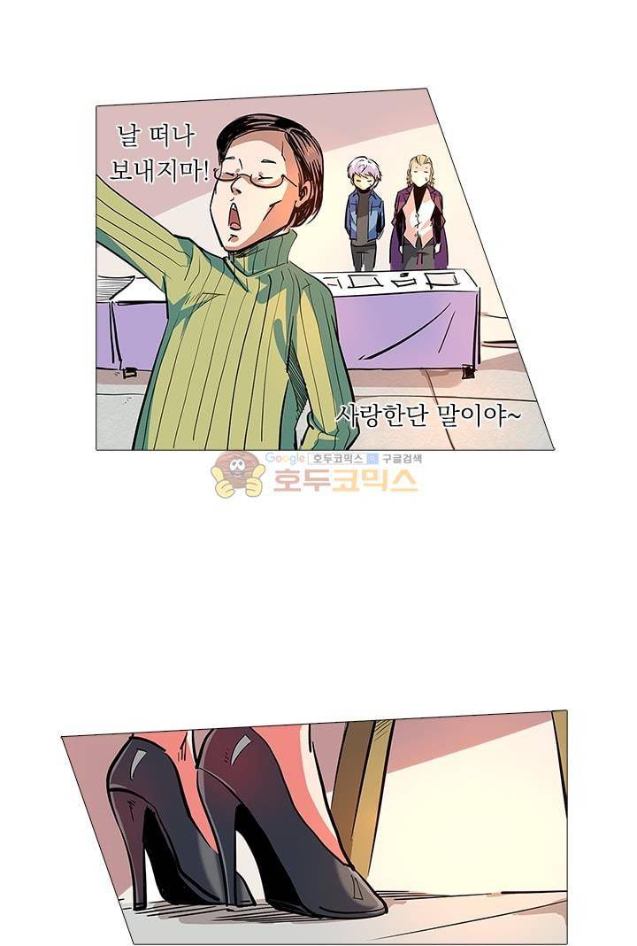 시어스톤:수련4만년 55화 18