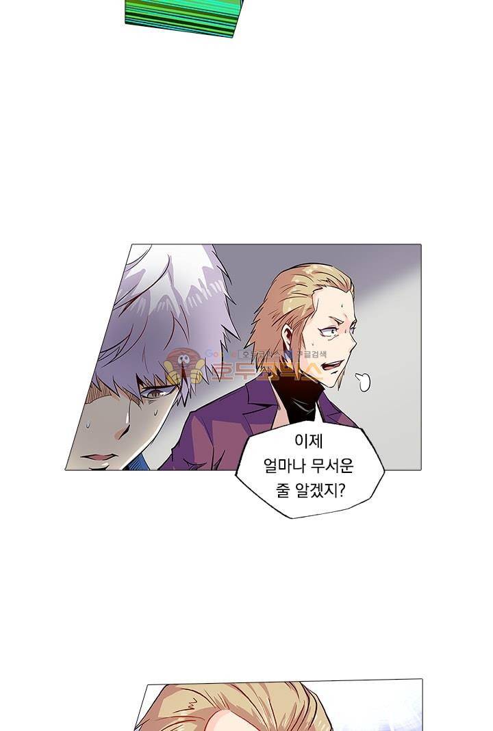 시어스톤:수련4만년 55화 26