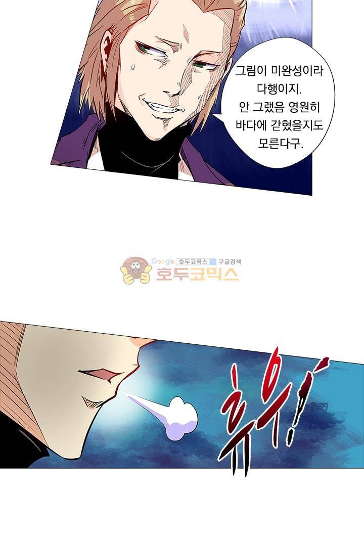 시어스톤:수련4만년 55화 27