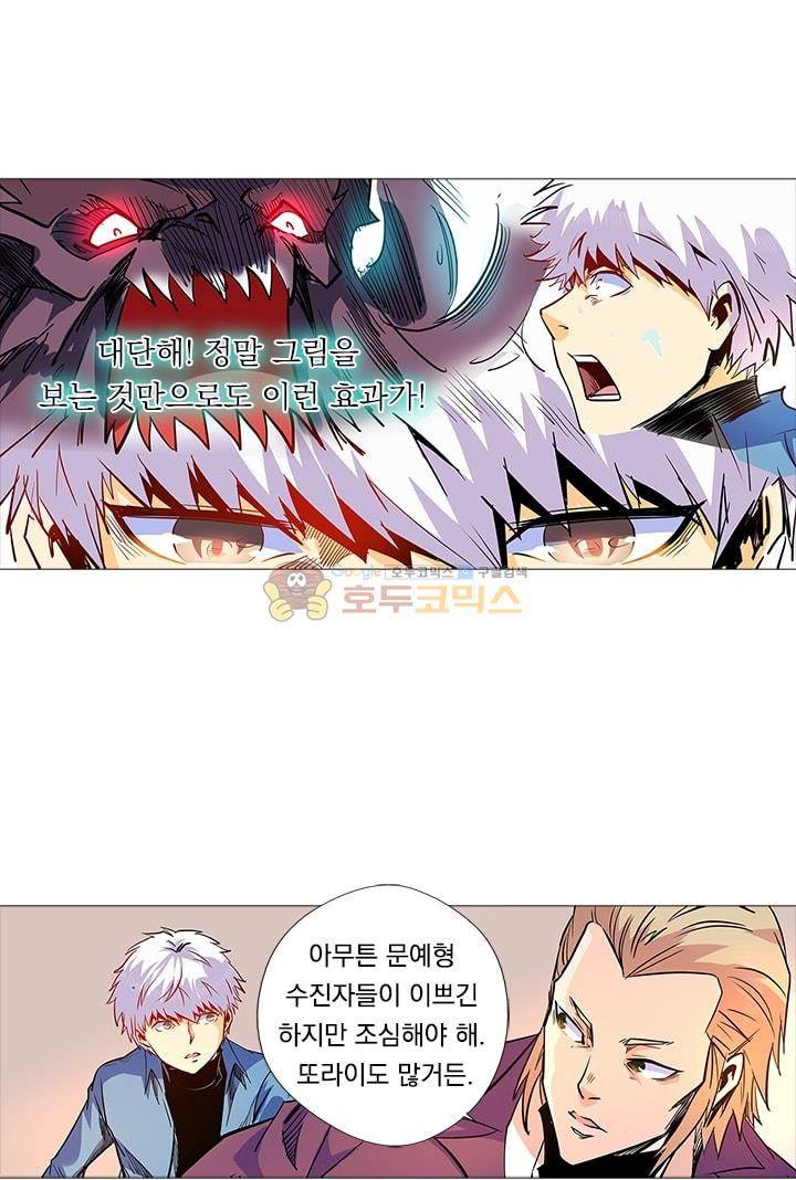 시어스톤:수련4만년 55화 28