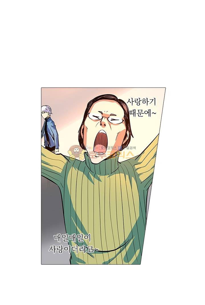 시어스톤:수련4만년 55화 29