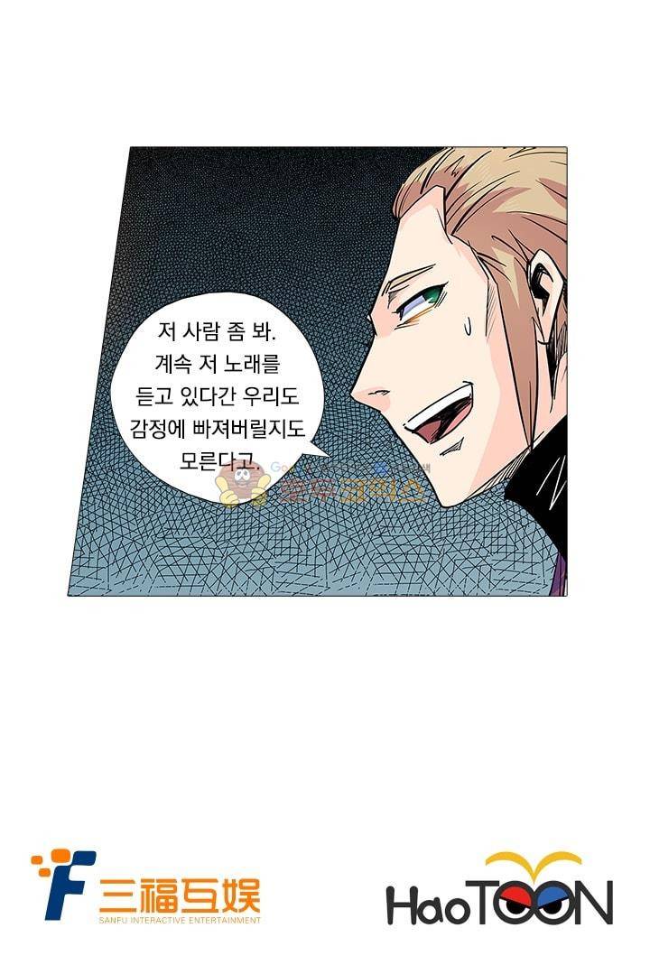 시어스톤:수련4만년 55화 30