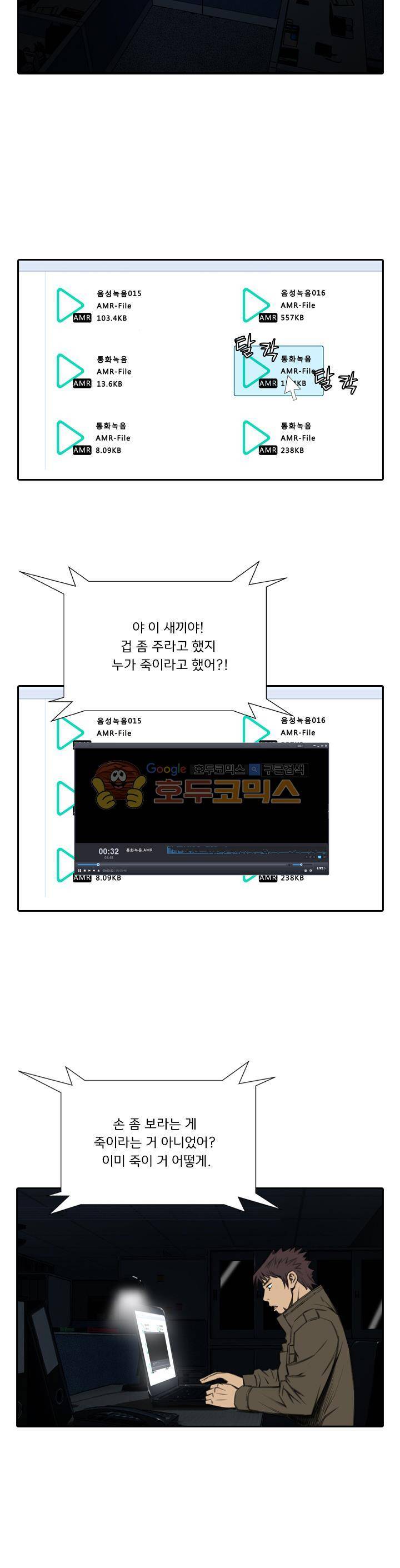 이블 어게인 29화 2