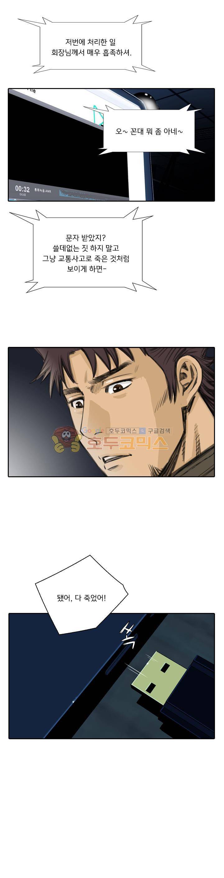 이블 어게인 29화 3