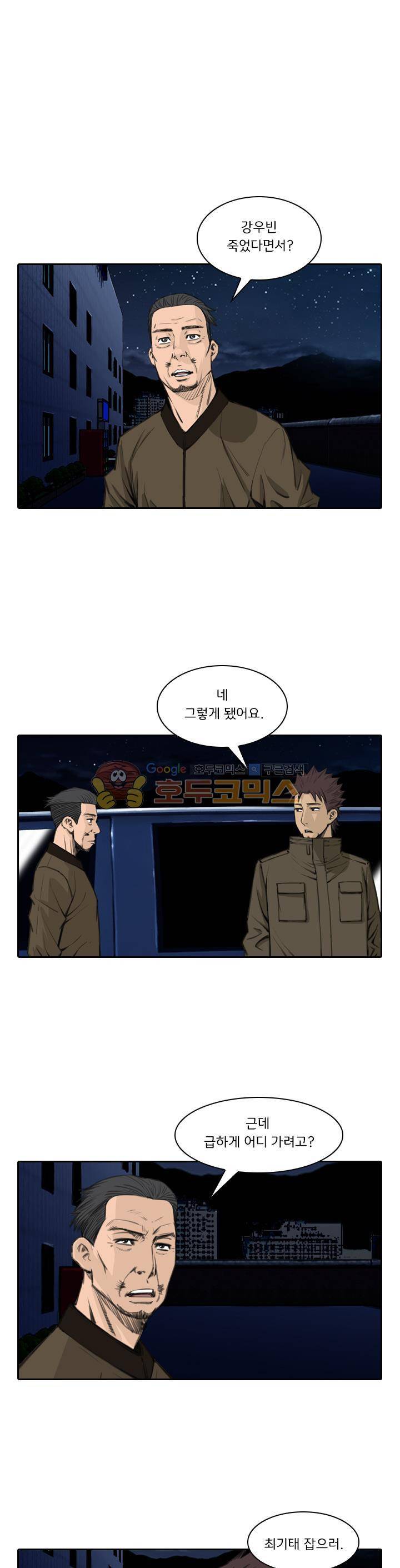 이블 어게인 29화 5
