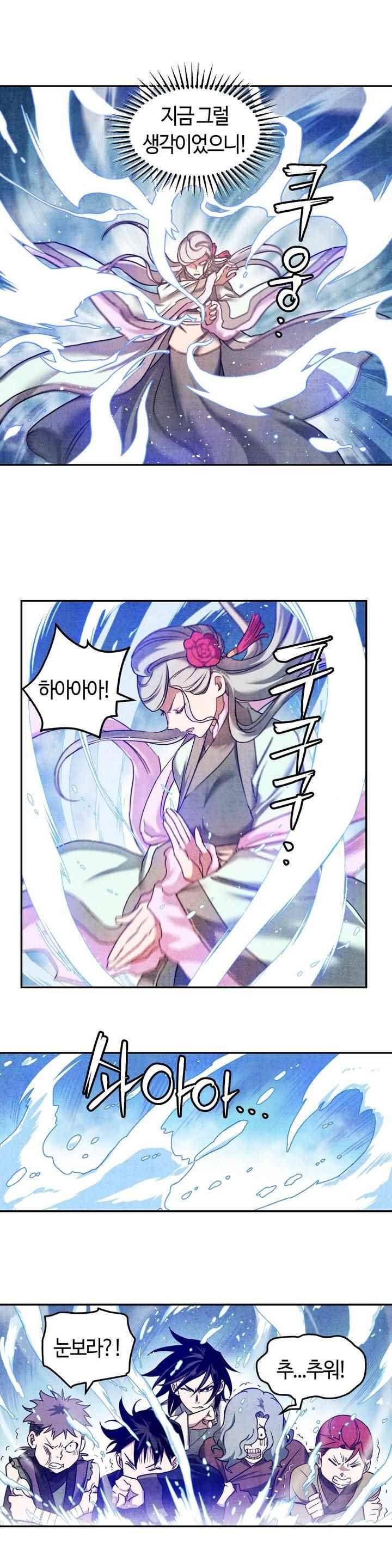 강호협영록 9화 3