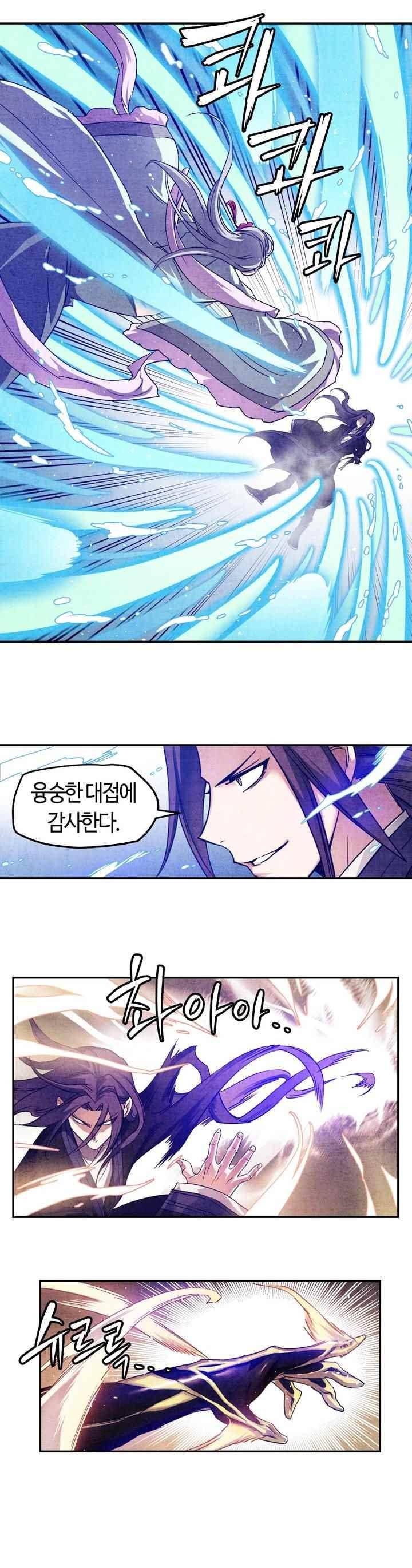 강호협영록 9화 6