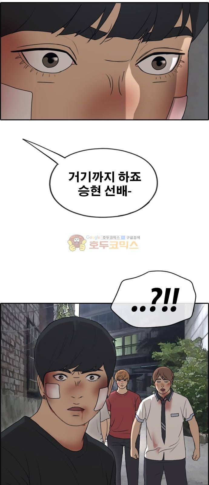 프리드로우 250화 - 일진 연합 (5) 4